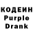 Кодеин Purple Drank Shaxboz Photo