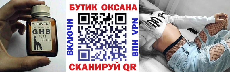 Бутират оксана Чадан