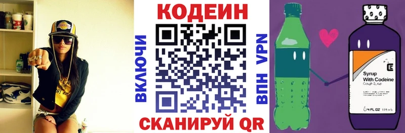 наркошоп Чадан Кодеиновый сироп Lean Purple Drank