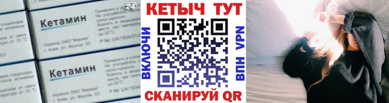 гидра онион  Чадан  Кетамин ketamine 